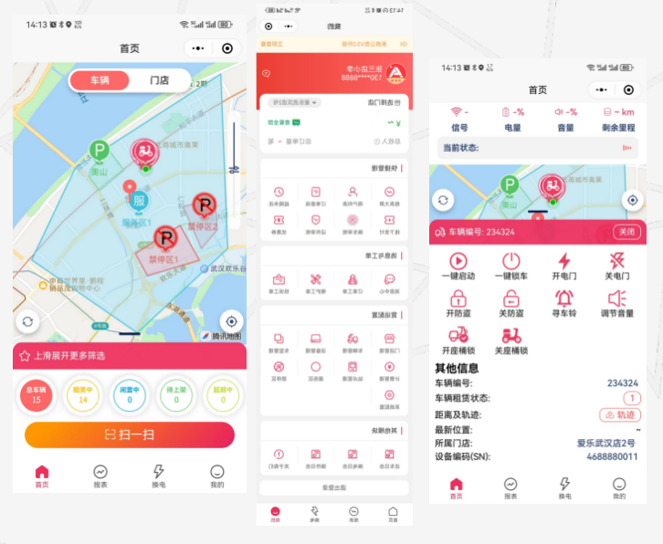 电动车租赁-租赁商家端-移动端